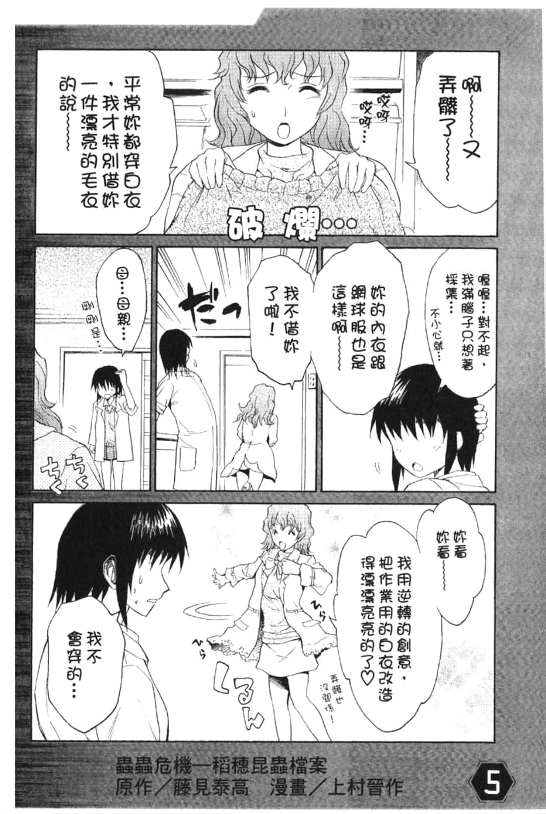 Page 198