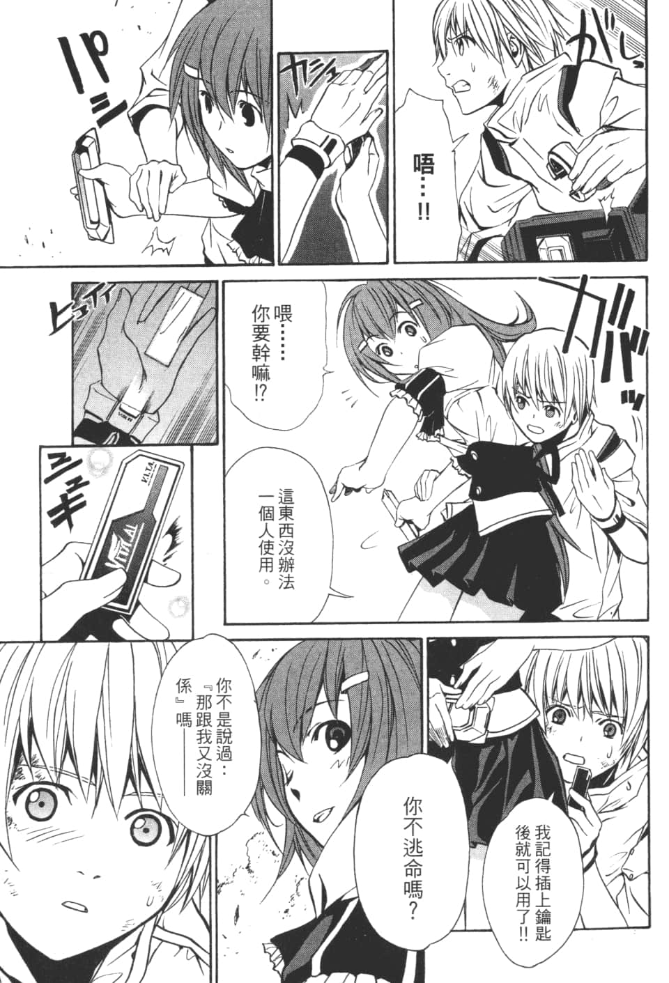 Page 29