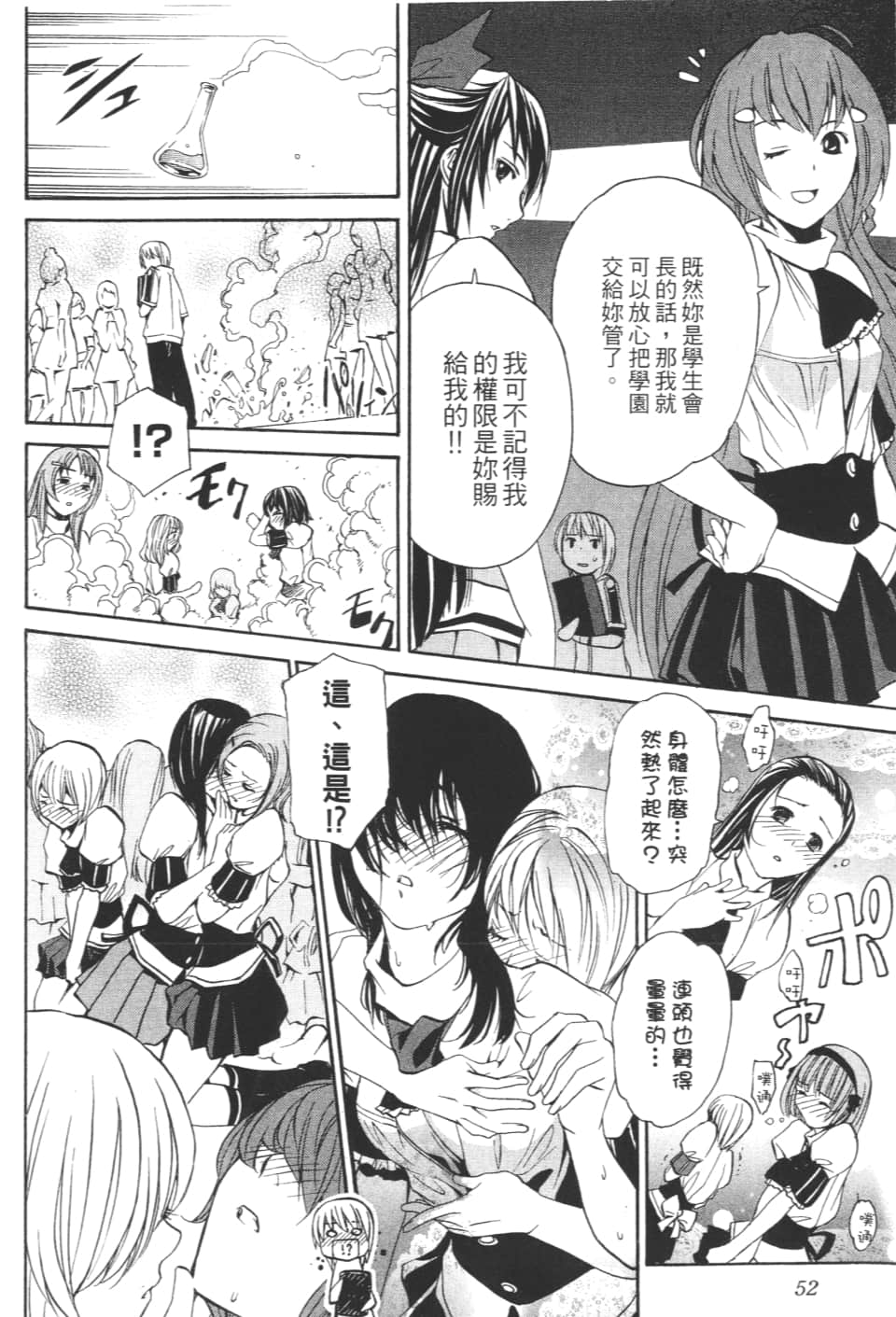 Page 54