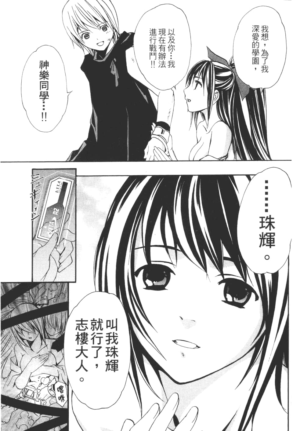 Page 67