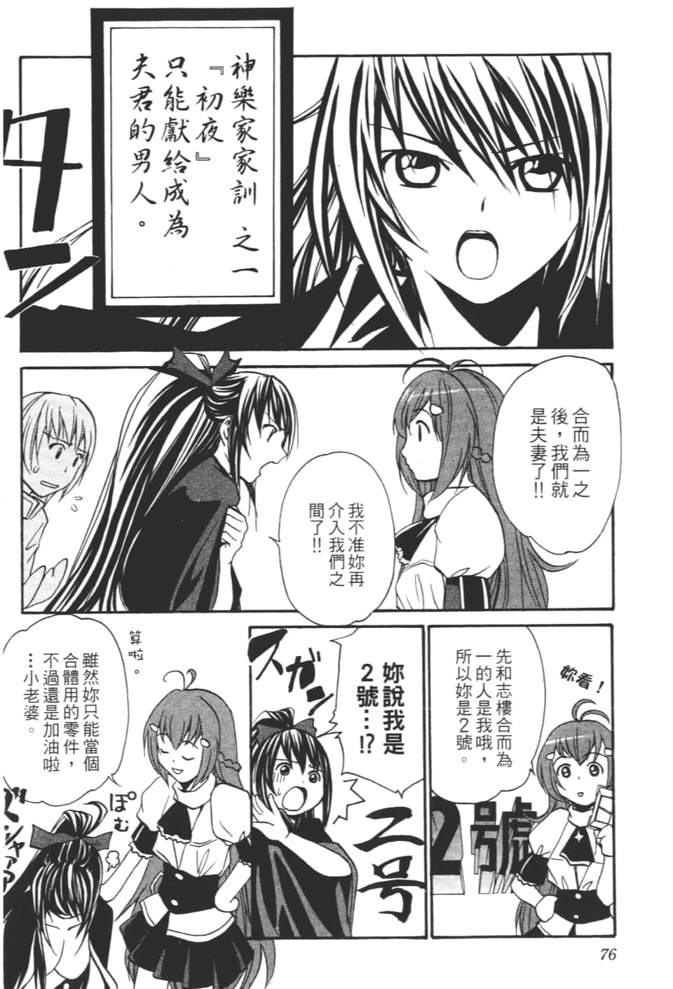 Page 78