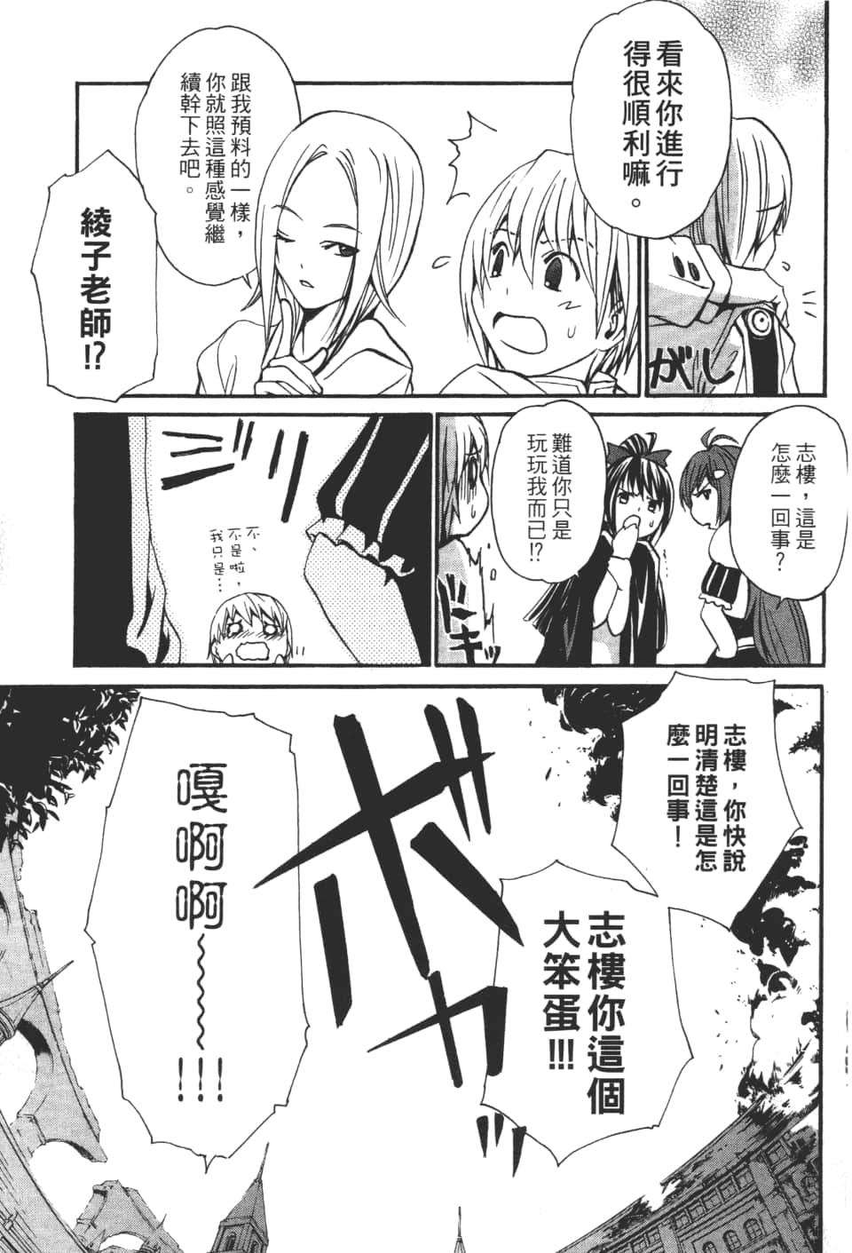 Page 79