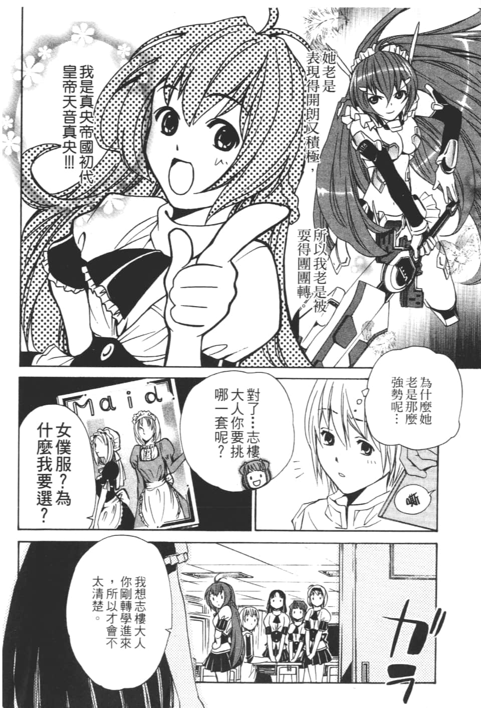 Page 82