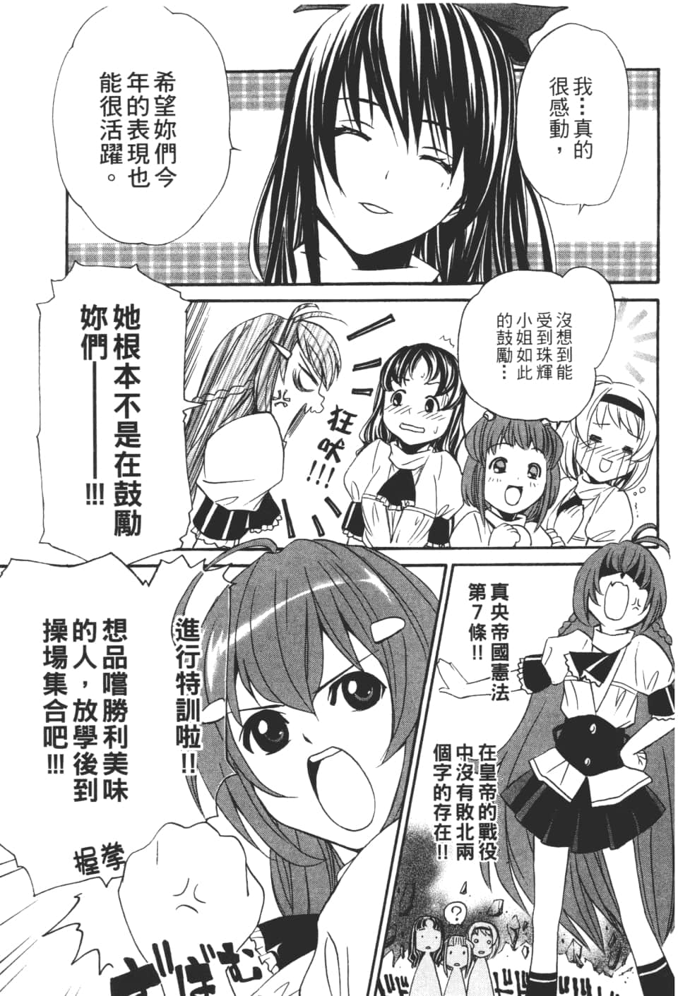 Page 85