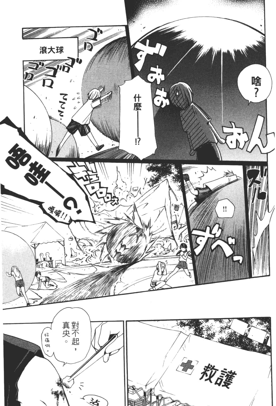 Page 93