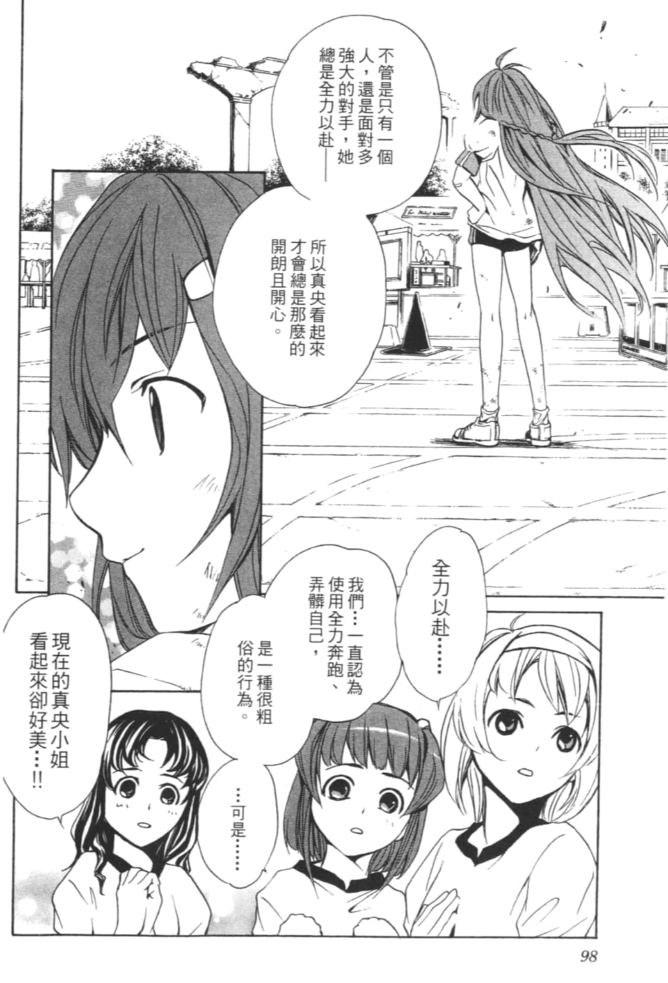 Page 100