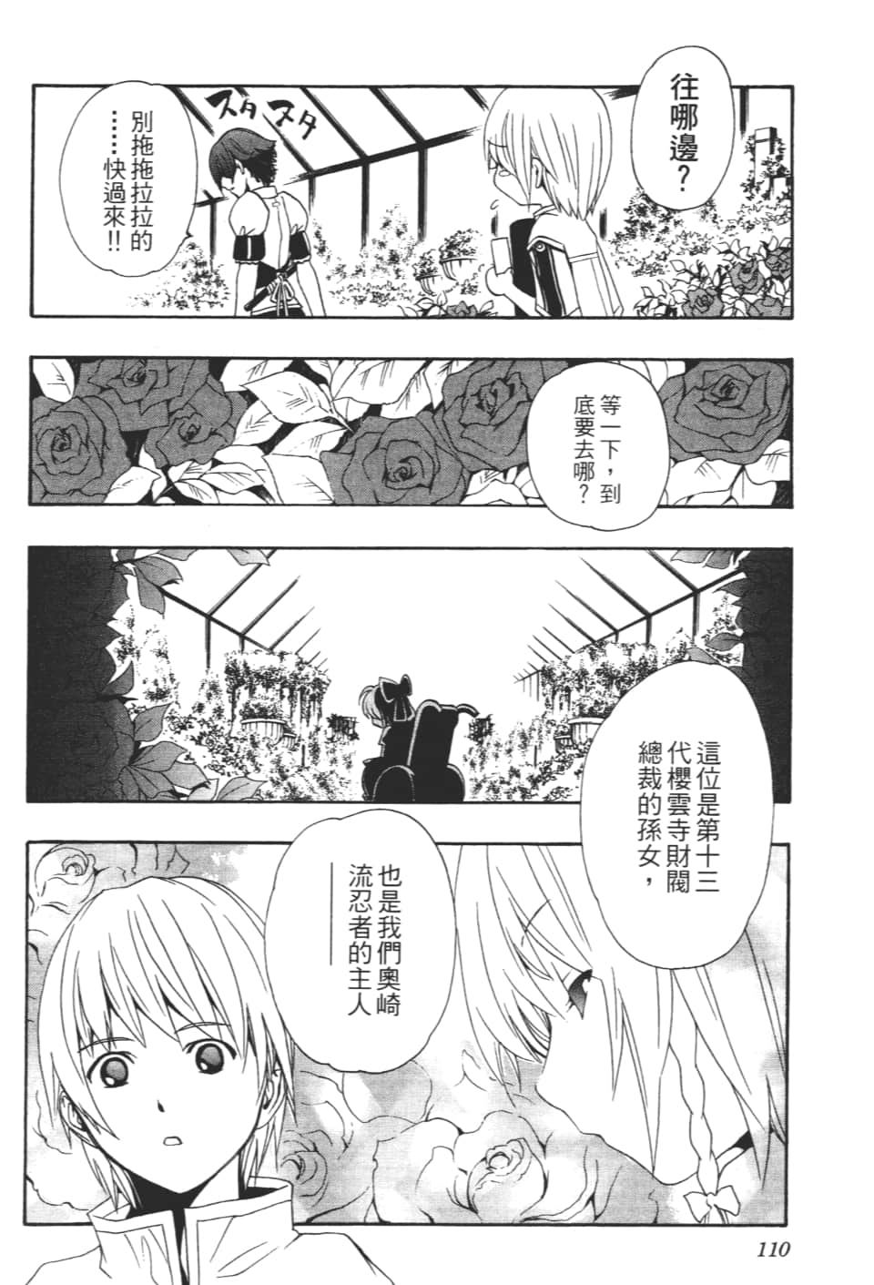 Page 112