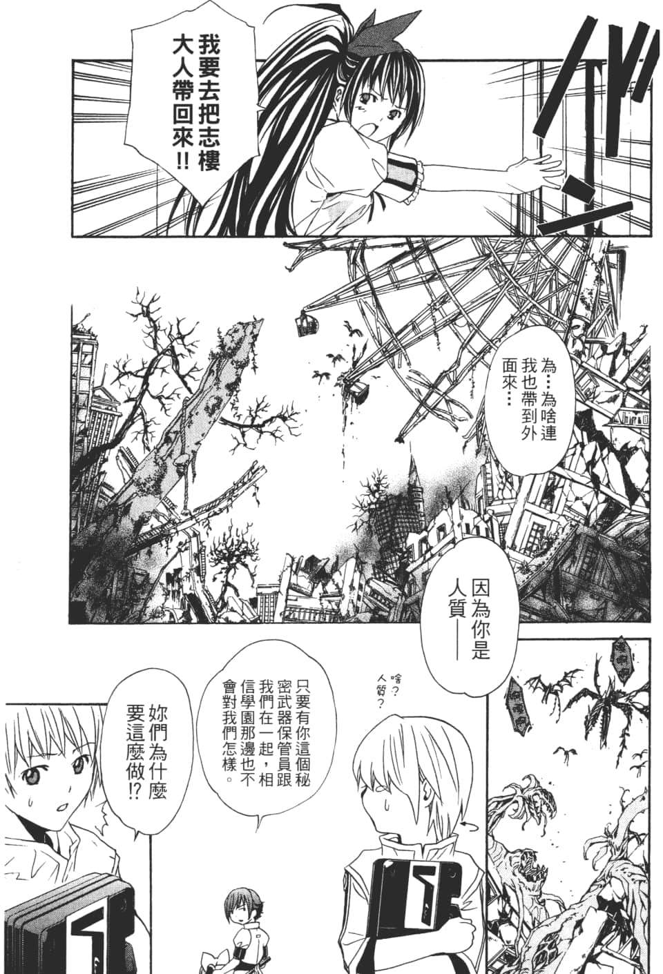 Page 119