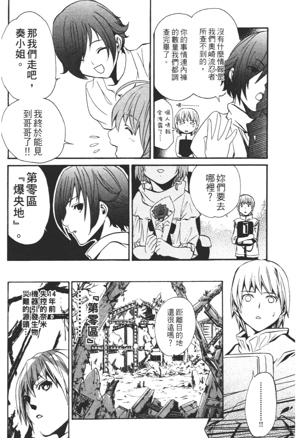 Page 120