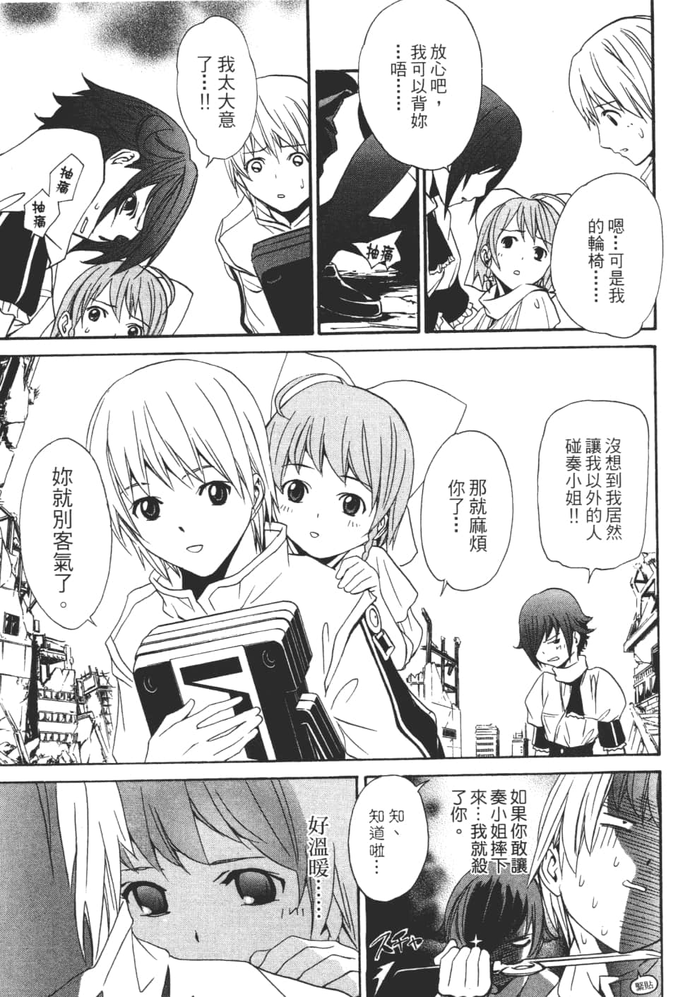 Page 123
