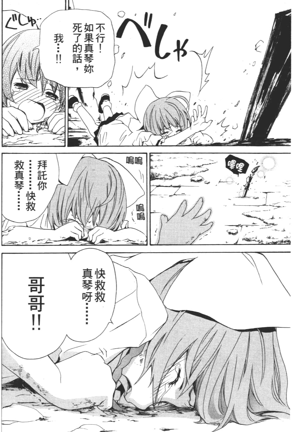 Page 134