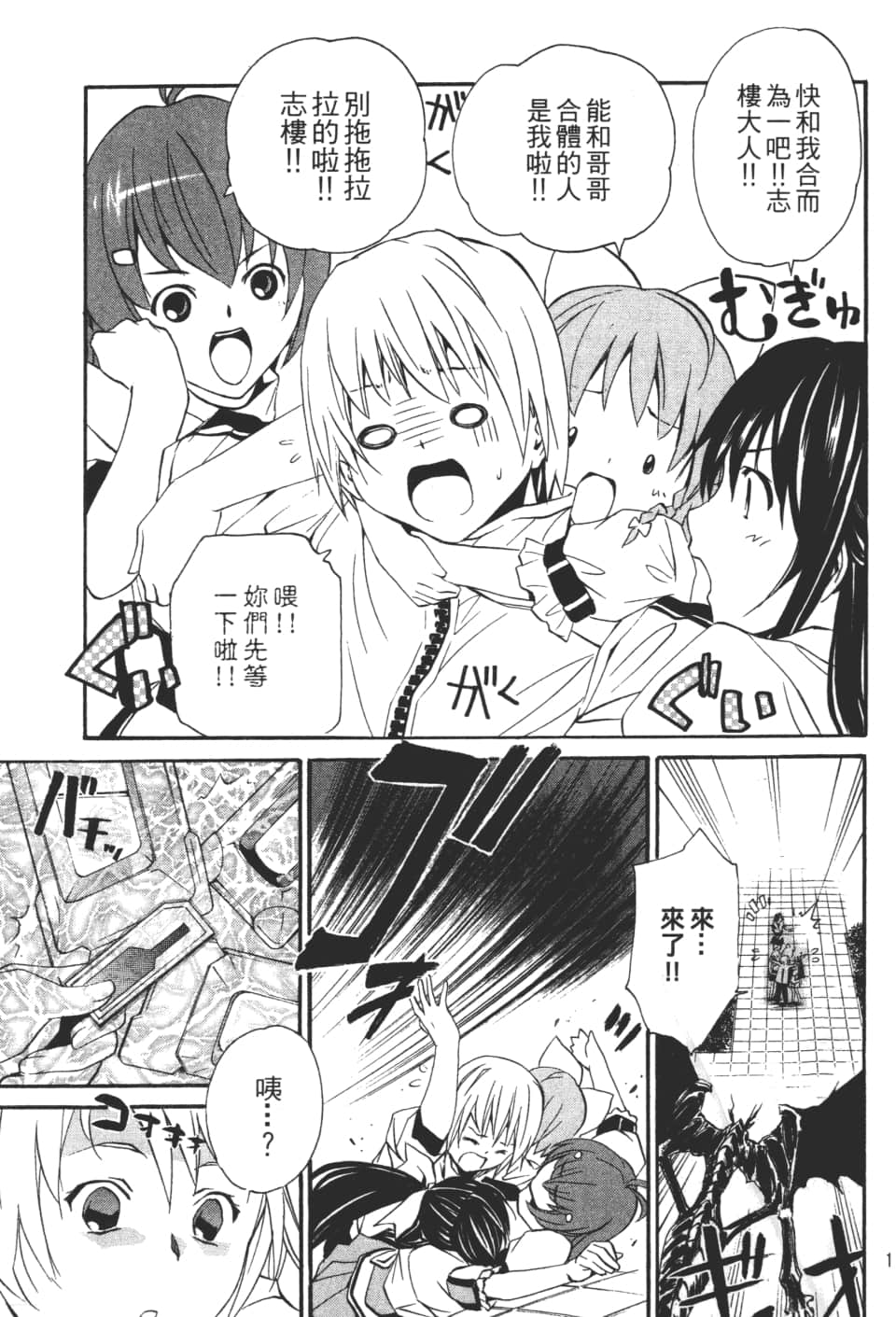 Page 149