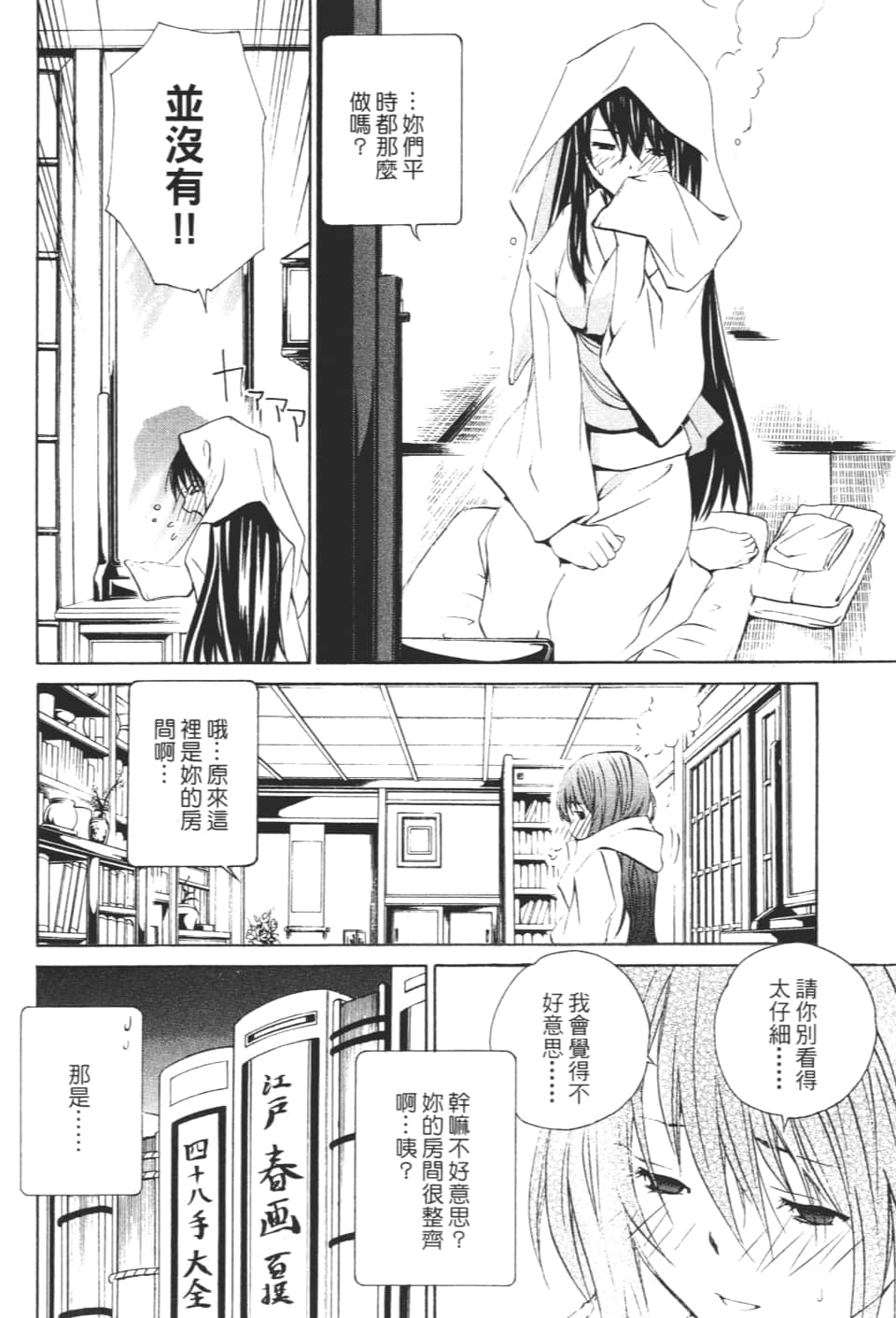 Page 158