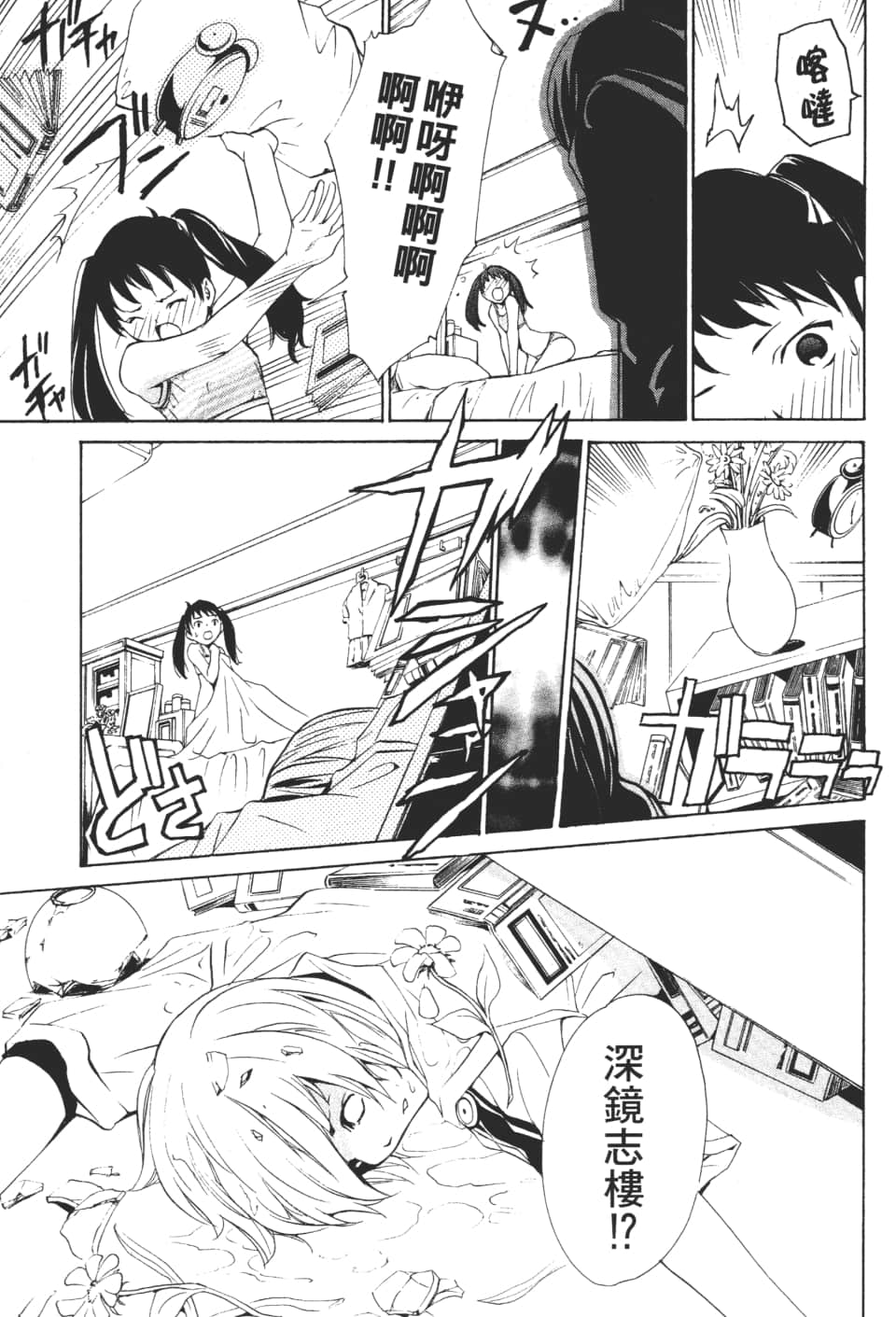 Page 163