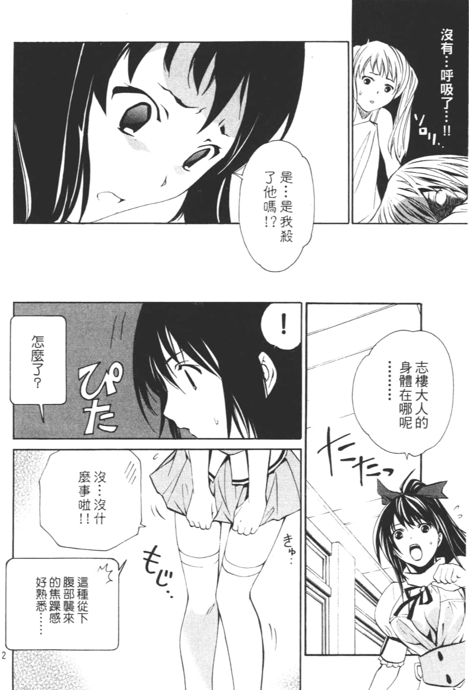 Page 164