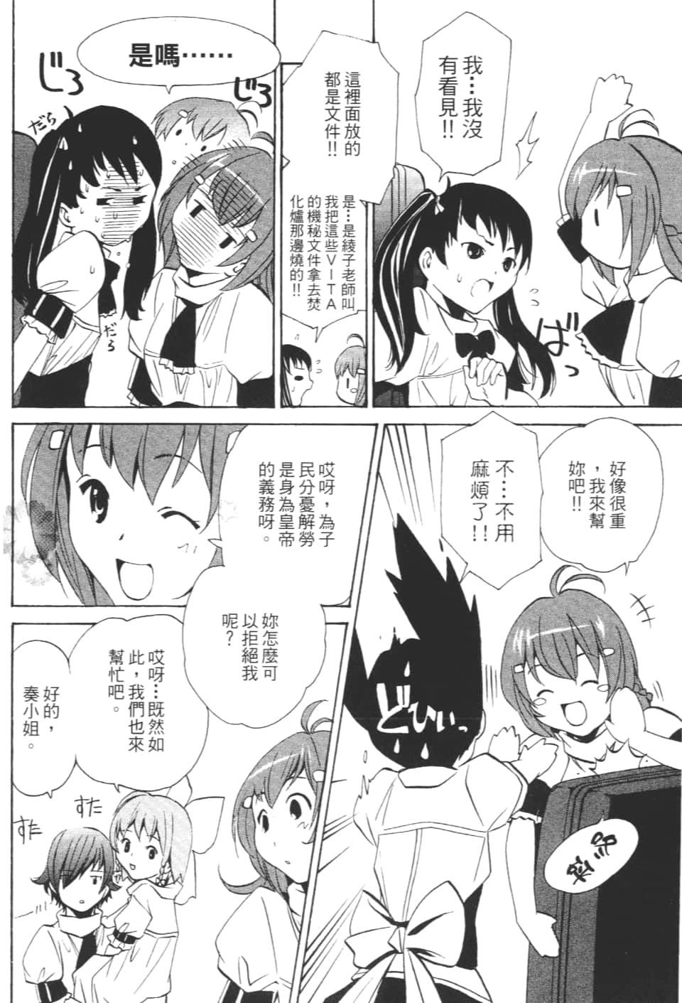 Page 166