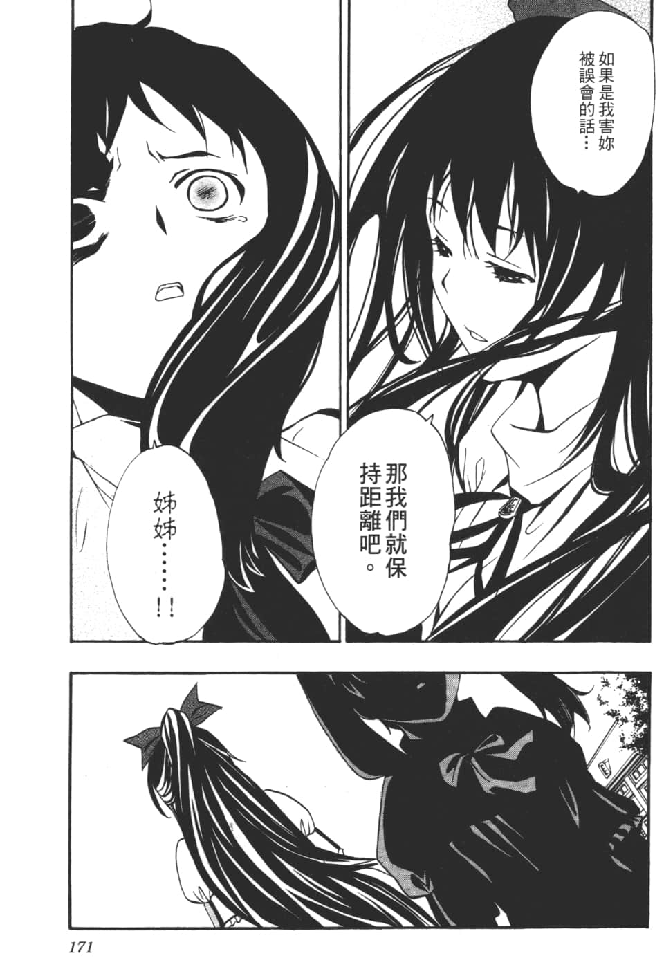 Page 173