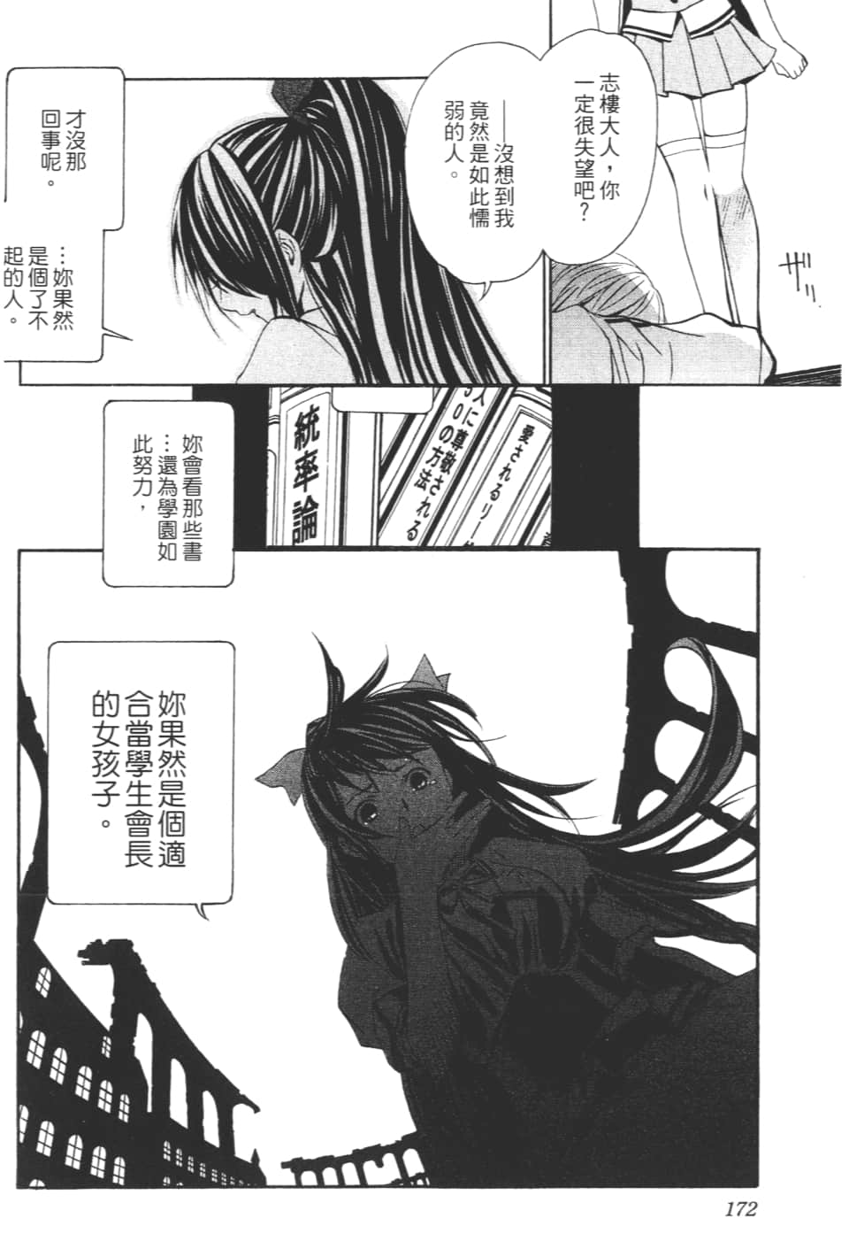 Page 174
