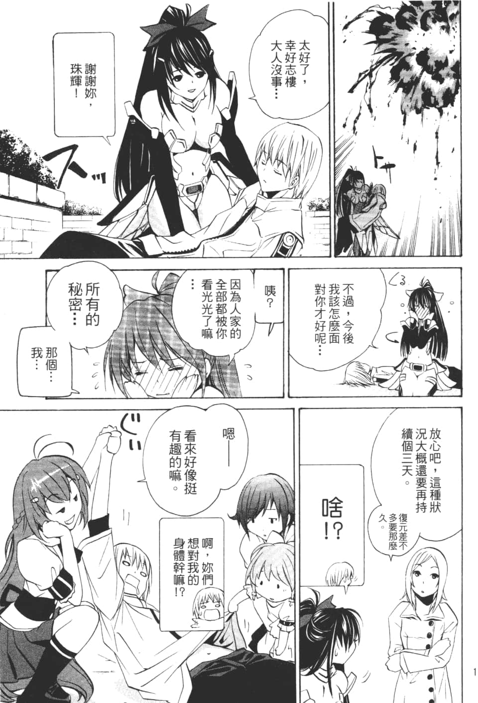 Page 181