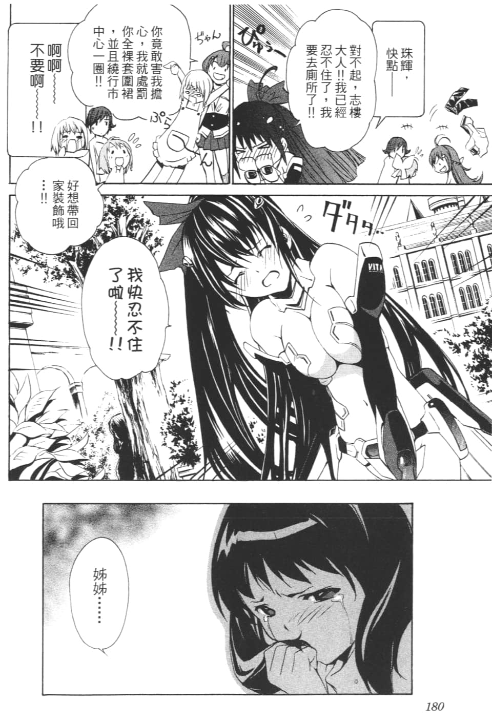 Page 182