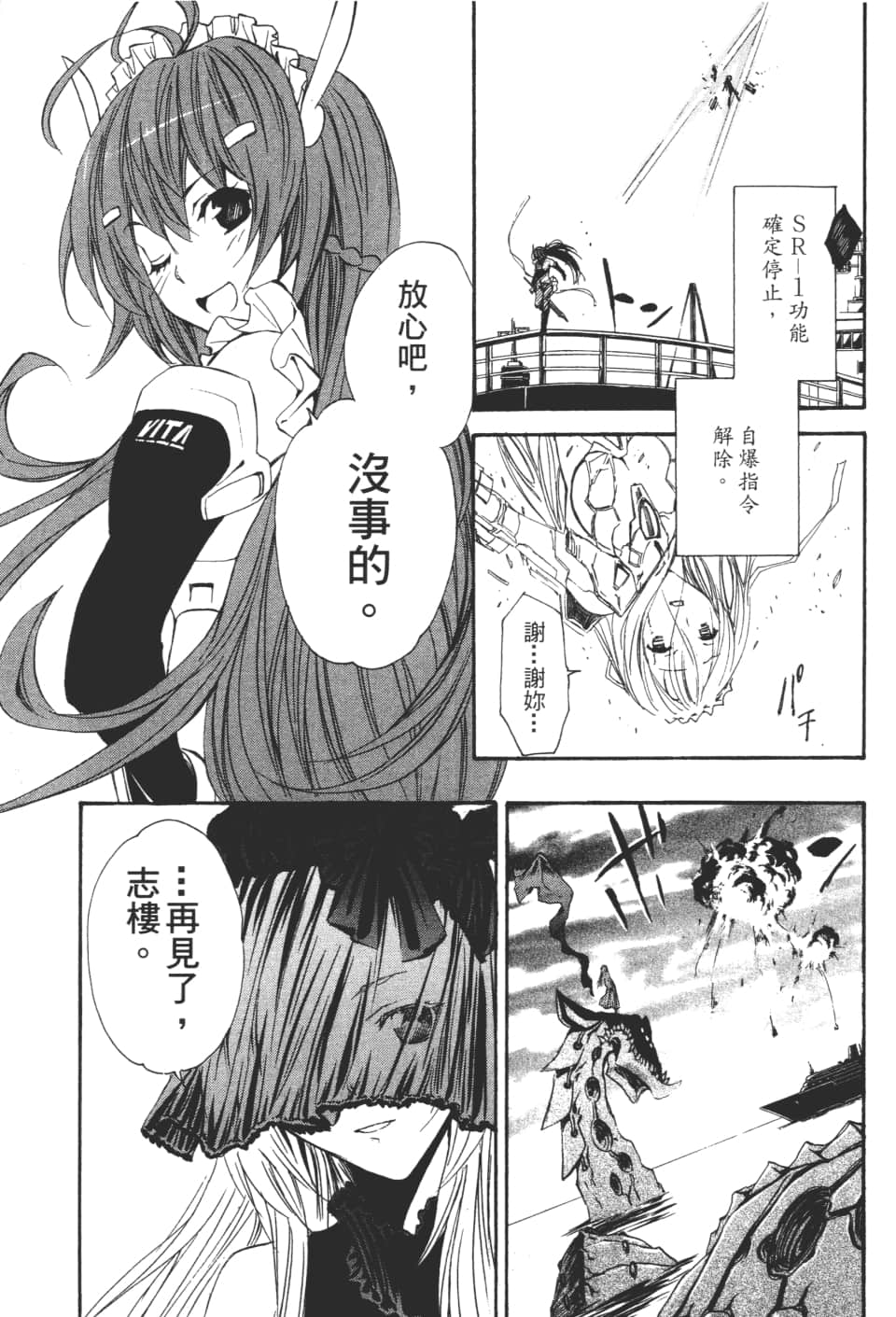 Page 79