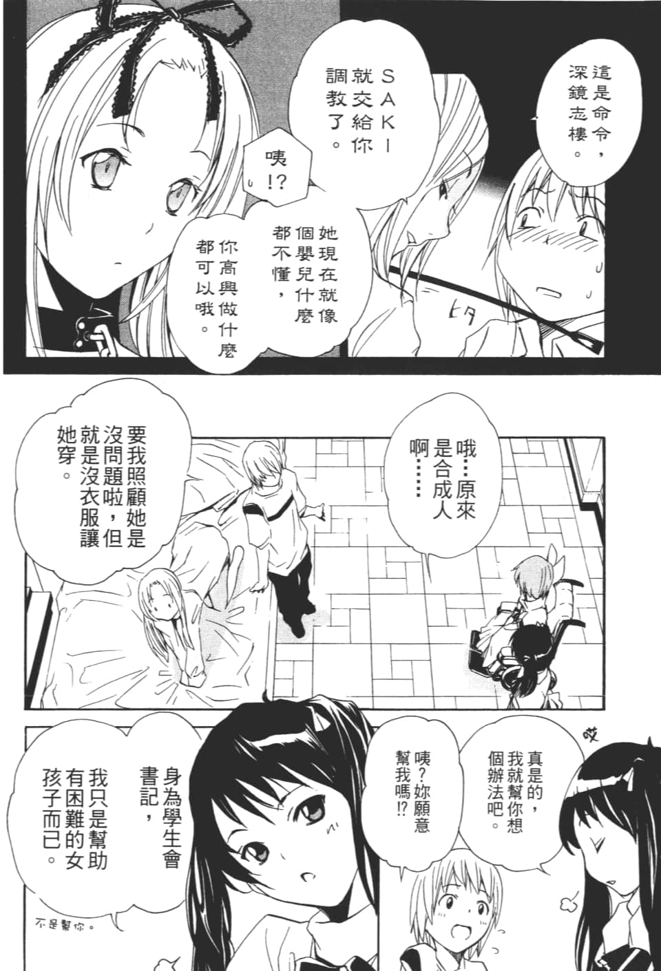 Page 98