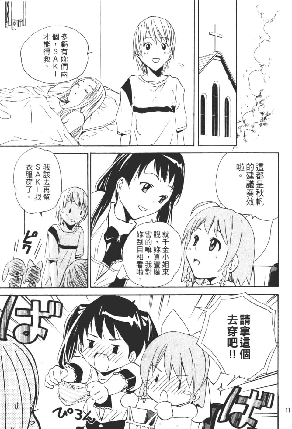 Page 117