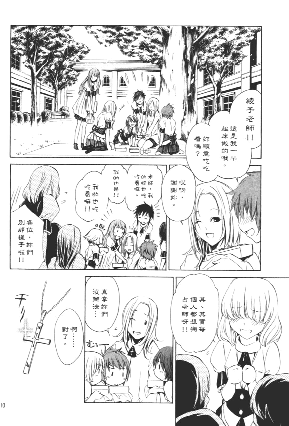 Page 132
