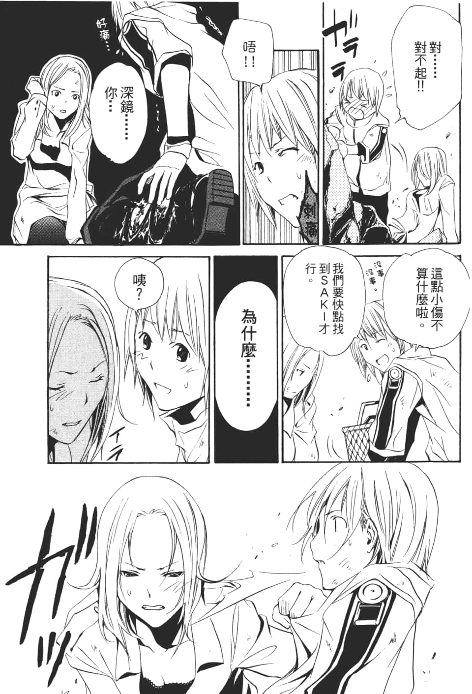 Page 143