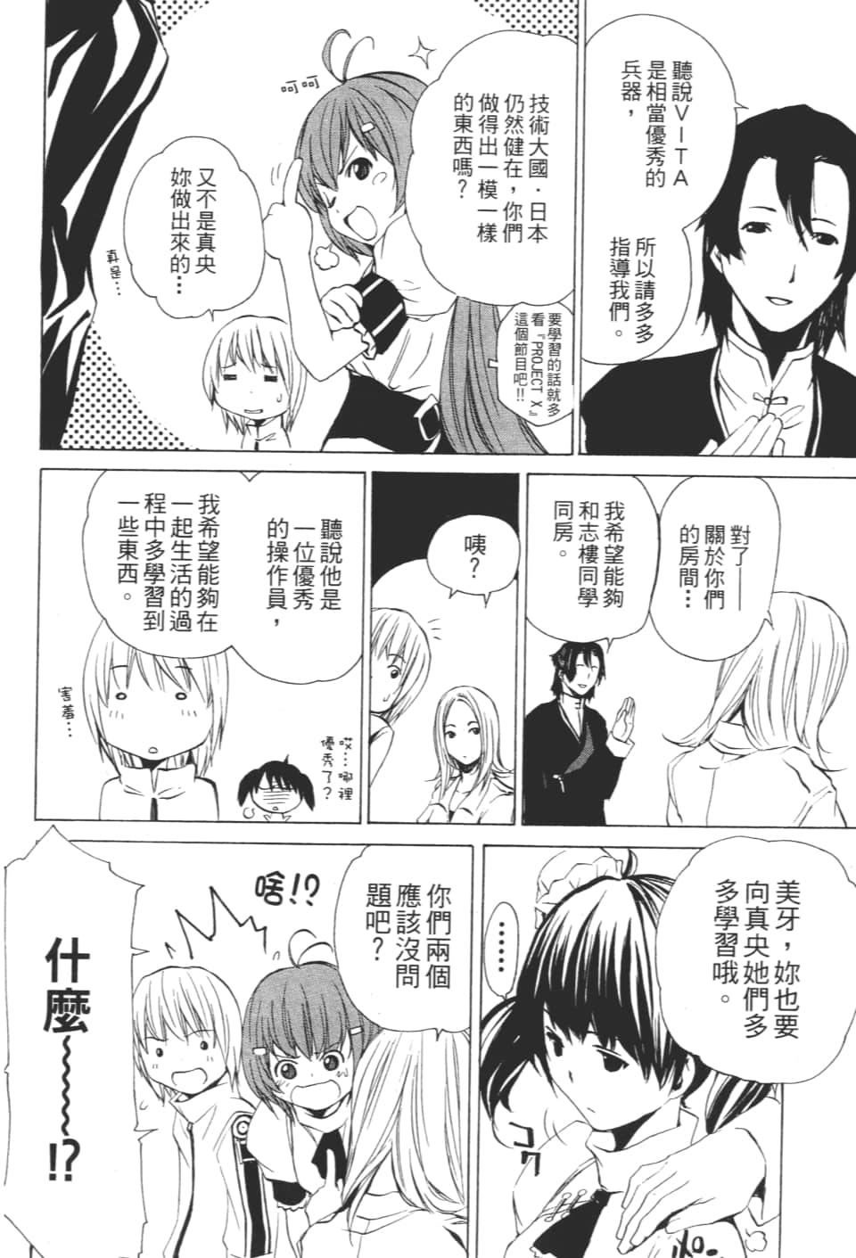 Page 158