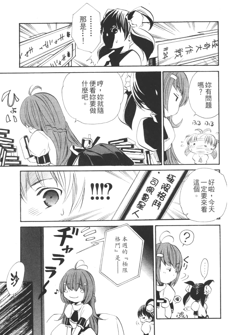 Page 161