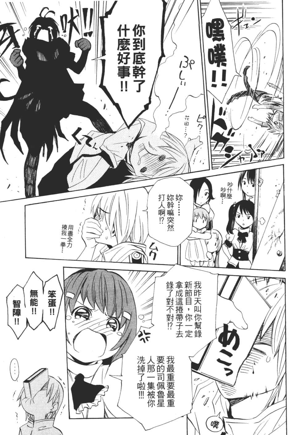 Page 163