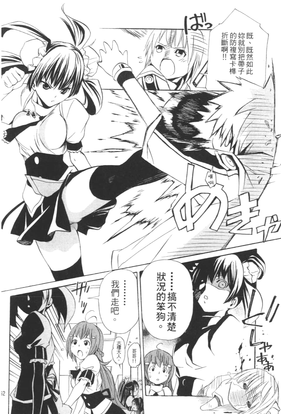 Page 164