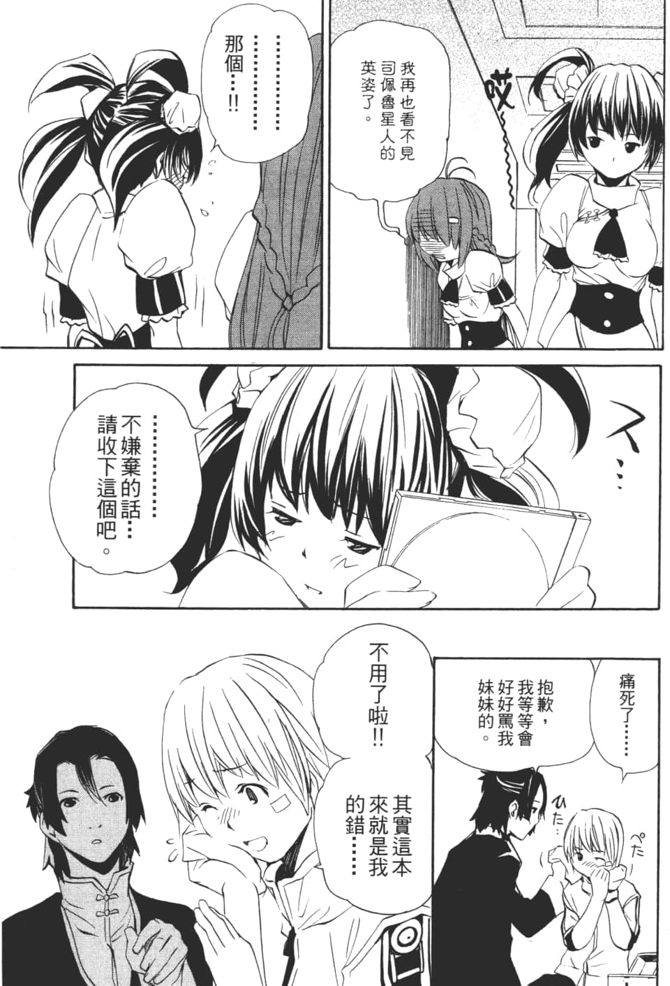 Page 165
