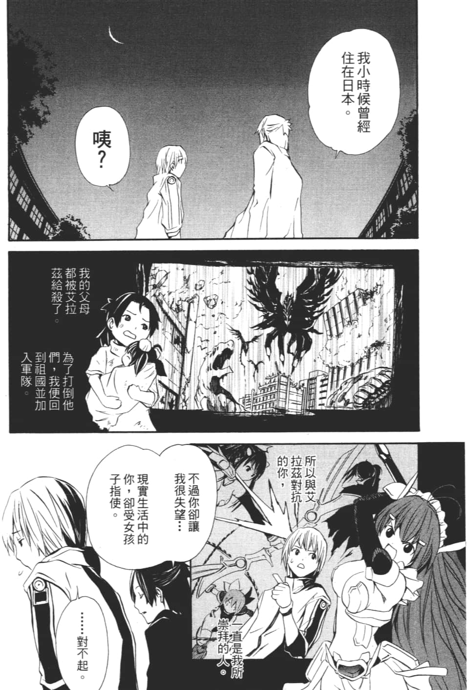 Page 170