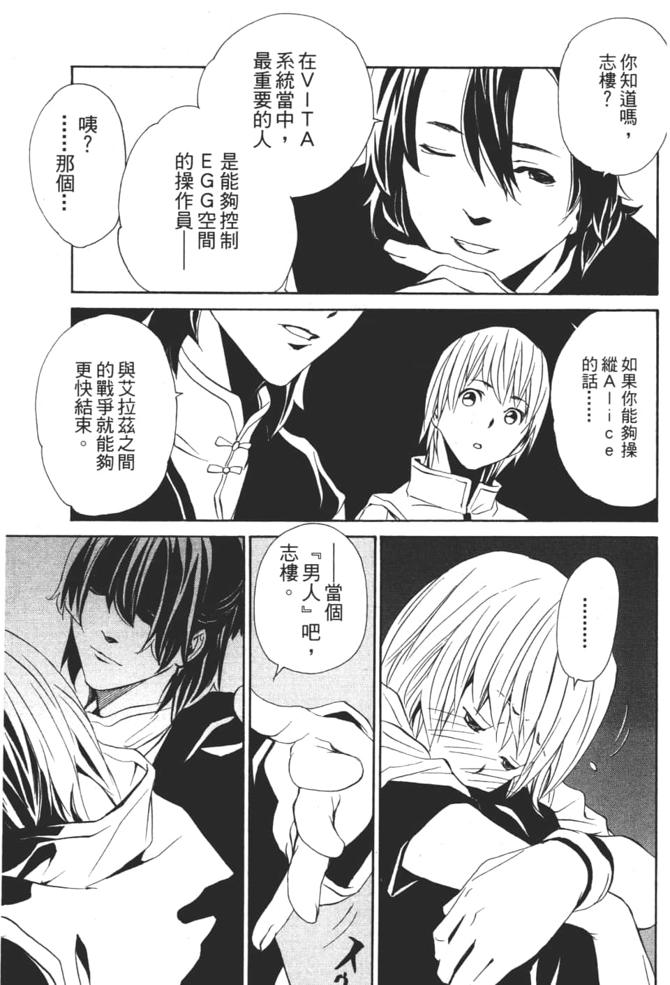 Page 171