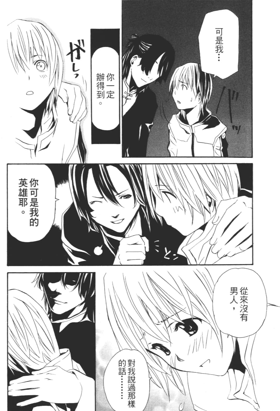 Page 172