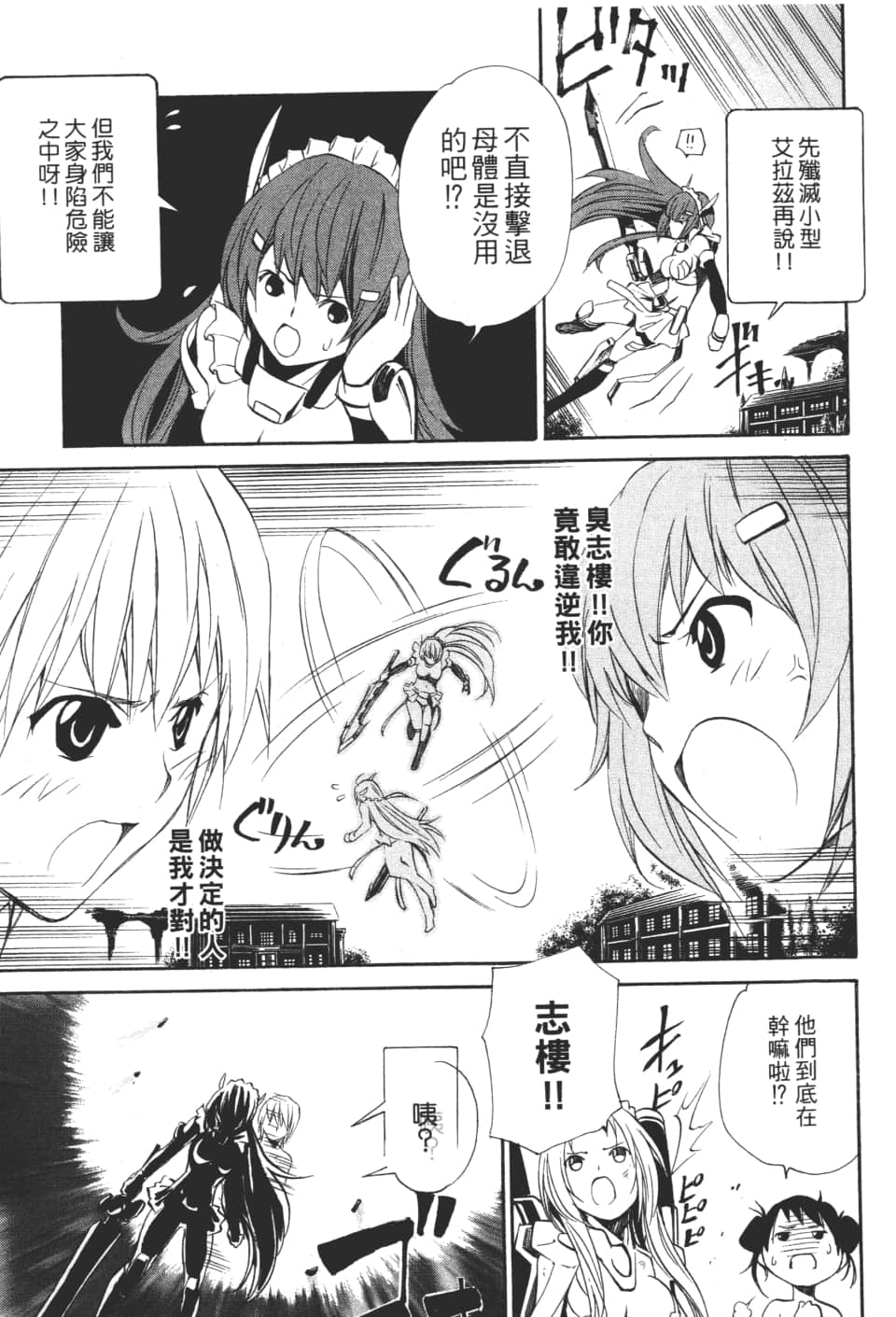 Page 179