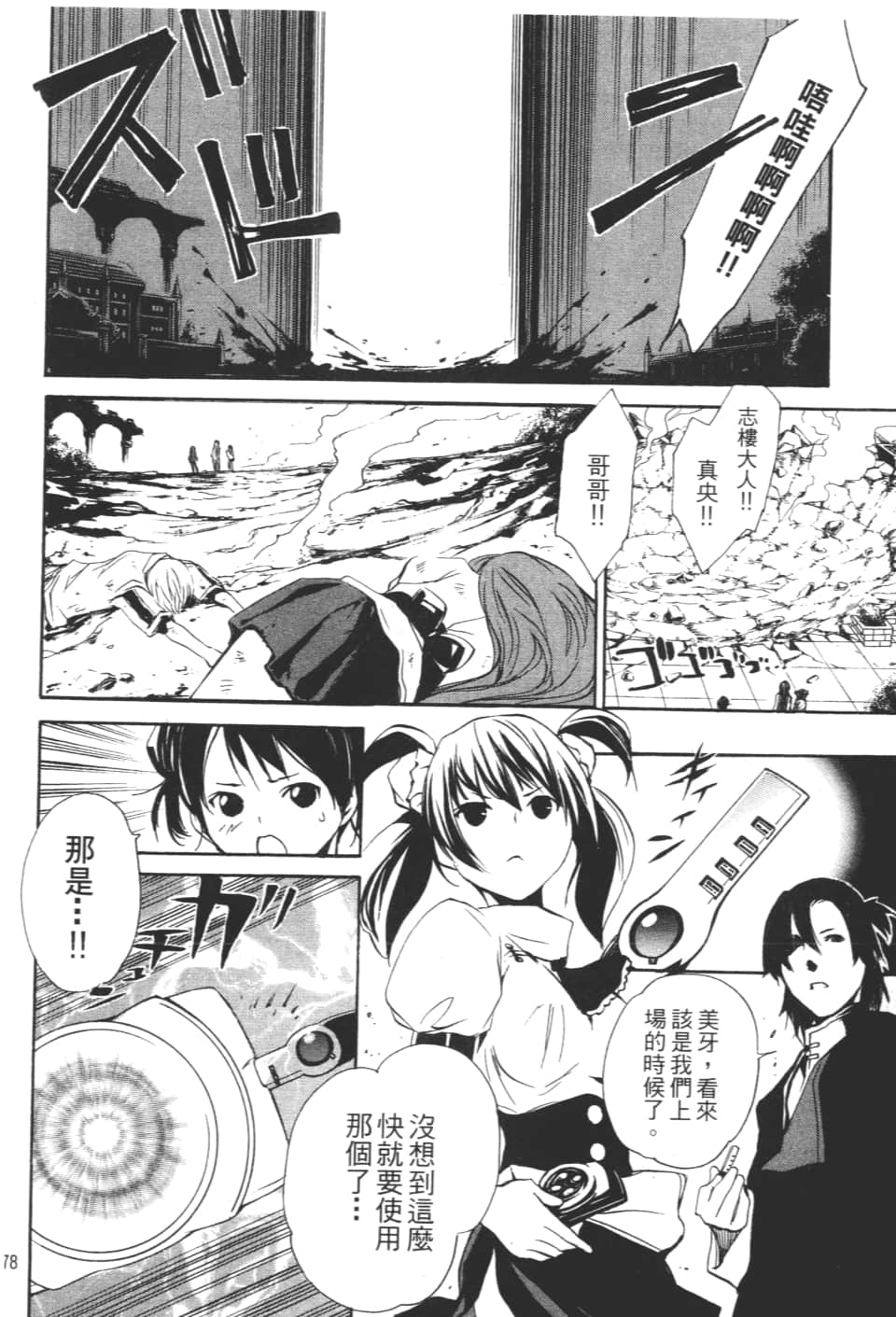 Page 180