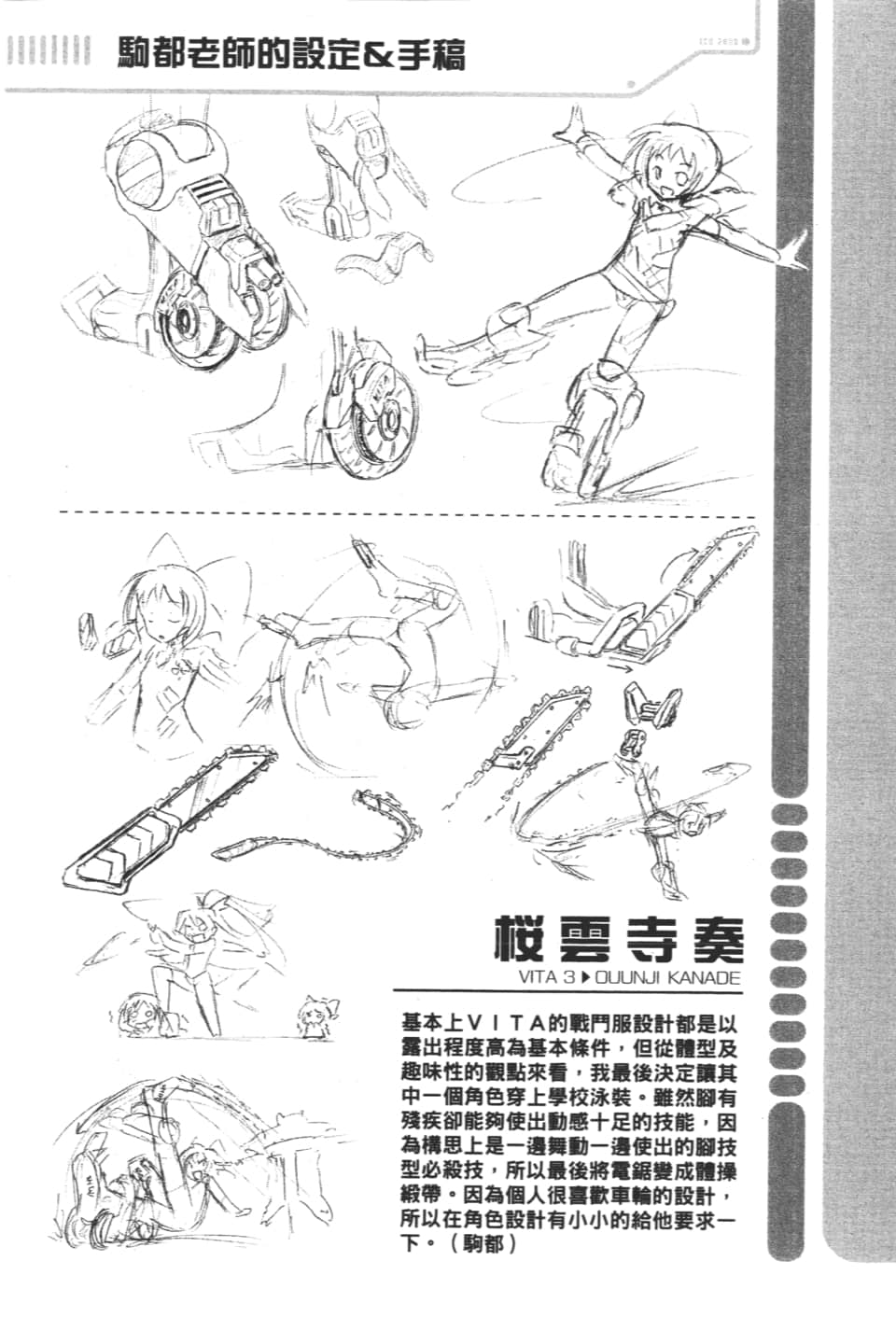 Page 194