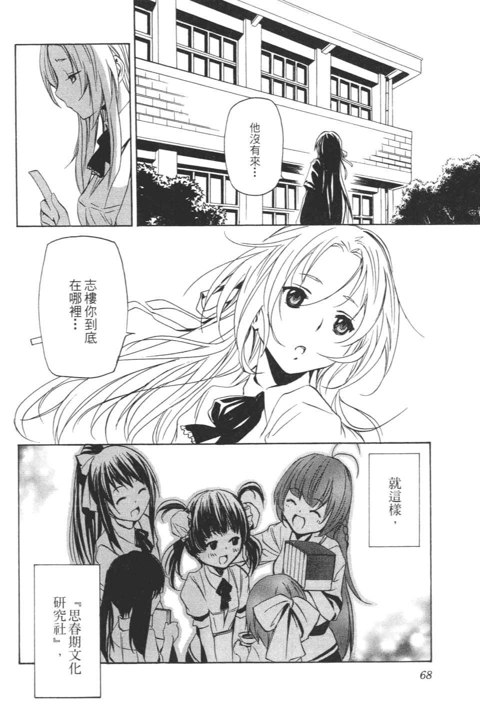 Page 70