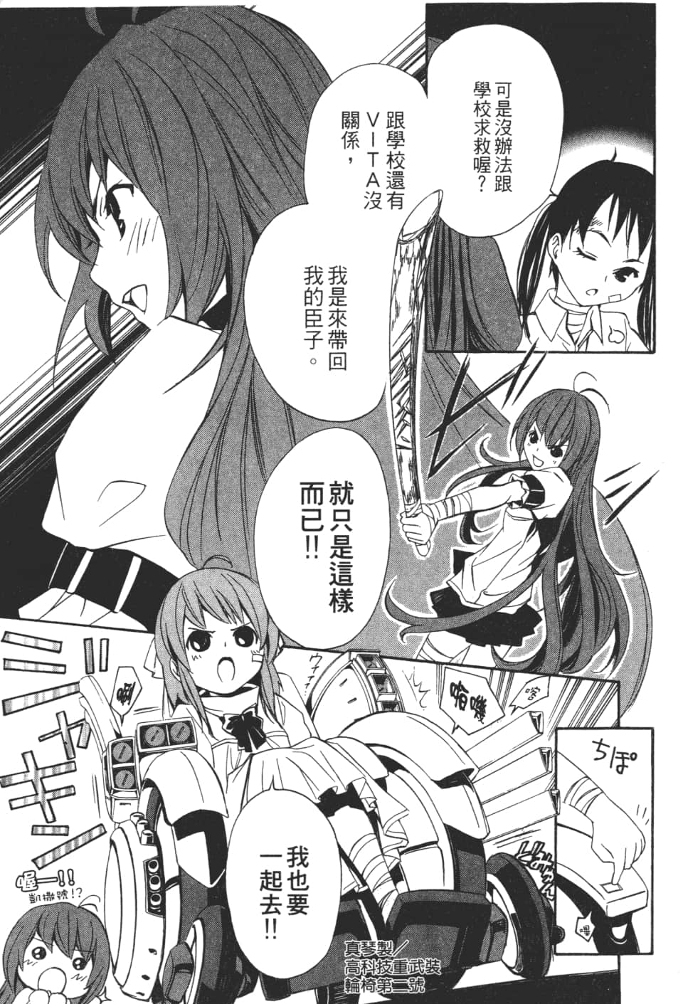 Page 85