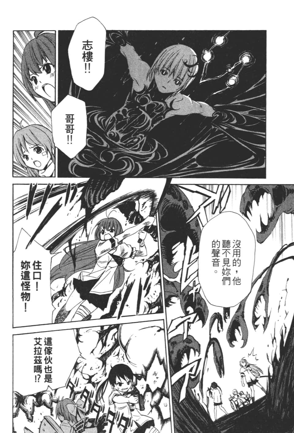 Page 88