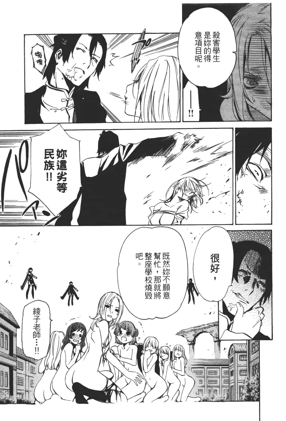Page 113