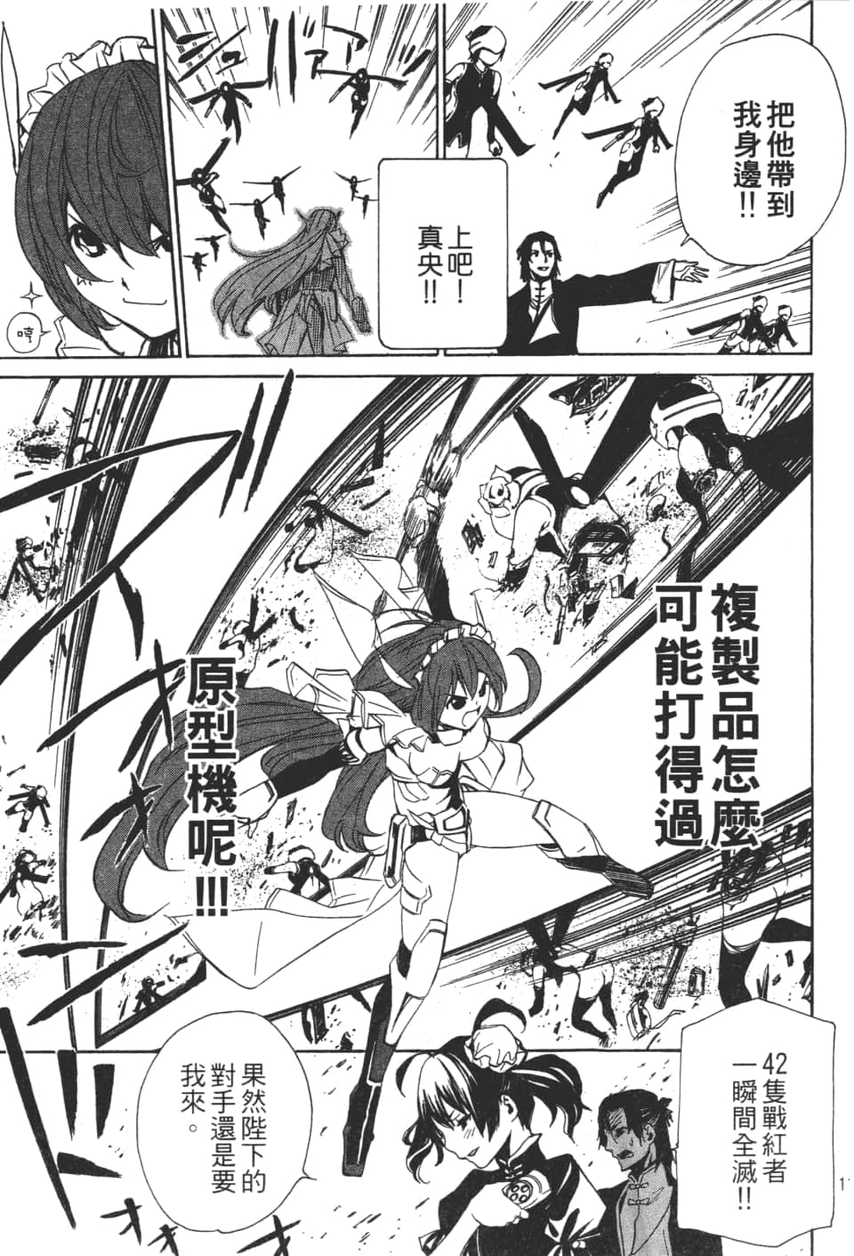 Page 117