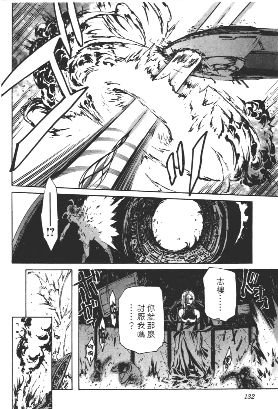 Page 134