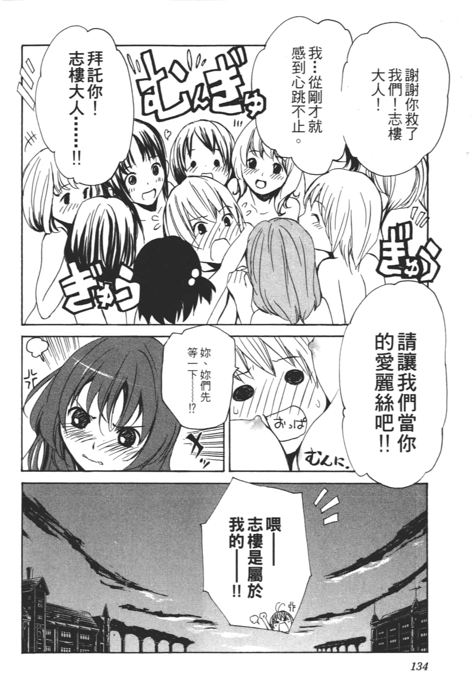 Page 136