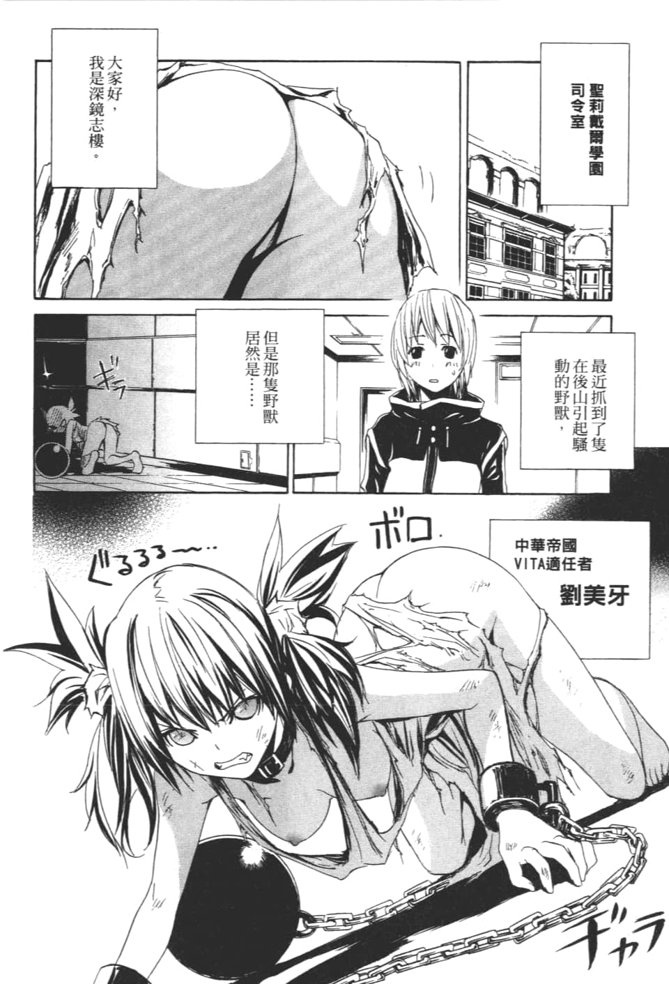 Page 138