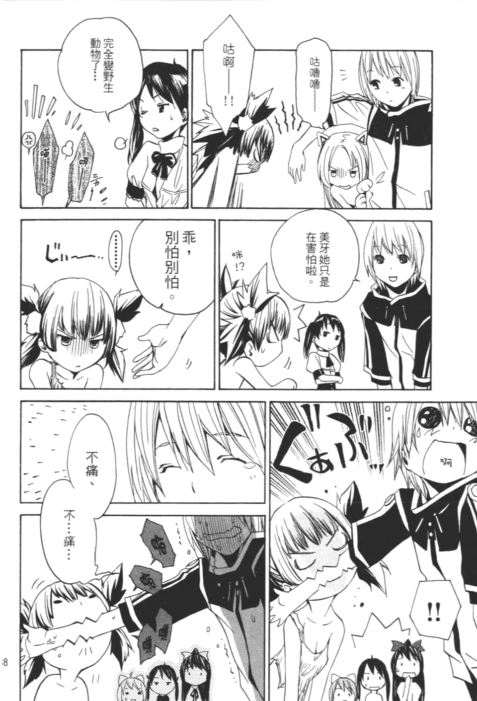 Page 140