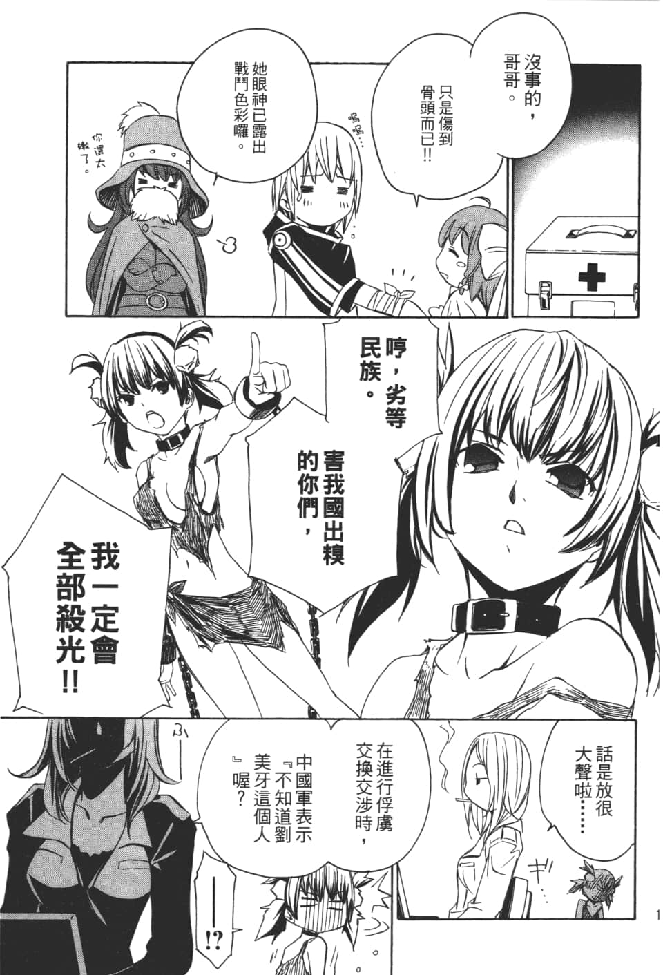 Page 141